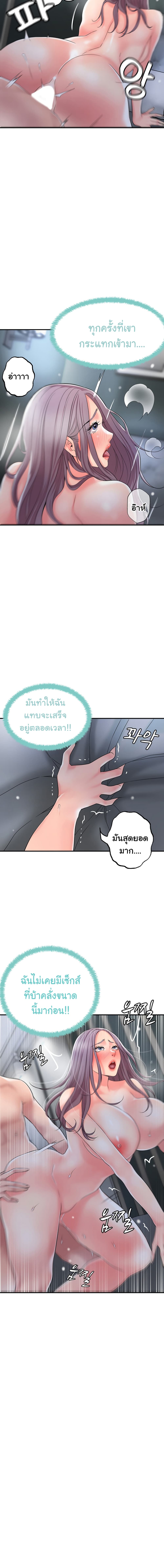 New Town – New Town – ตอนที่ 41 หน้า 14
