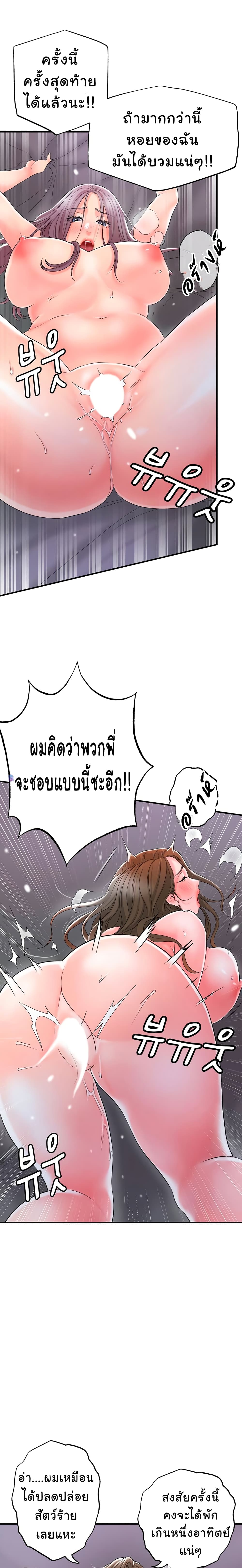 New Town – New Town – ตอนที่ 42 หน้า 12