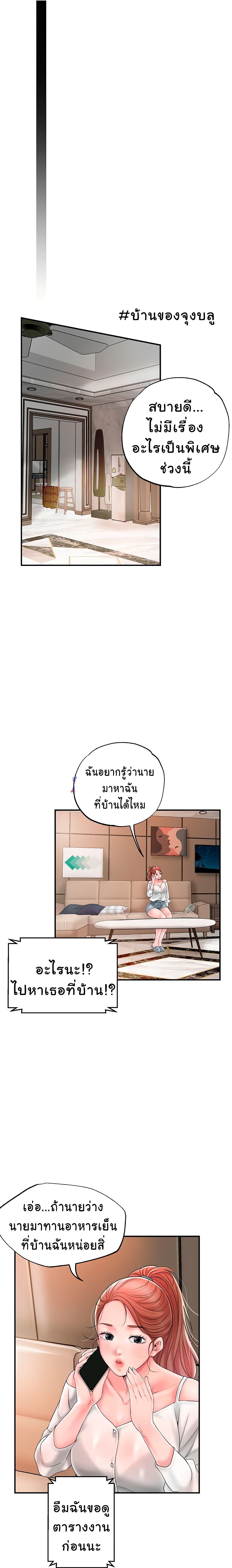New Town – New Town – ตอนที่ 42 หน้า 16