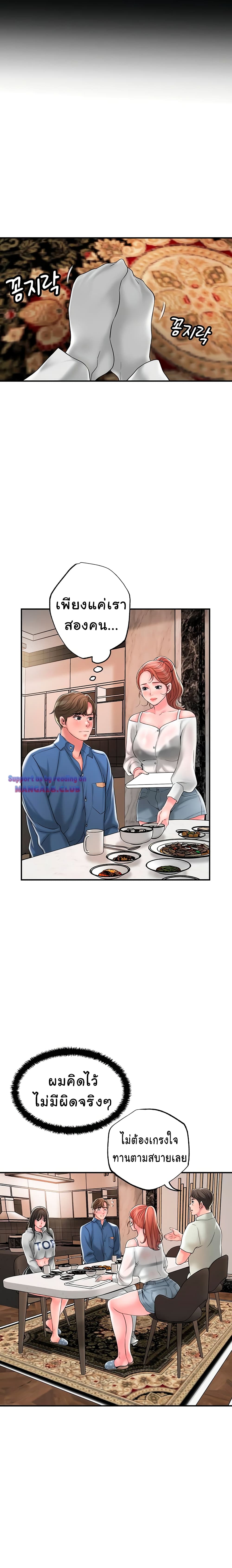 New Town – New Town – ตอนที่ 42 หน้า 18