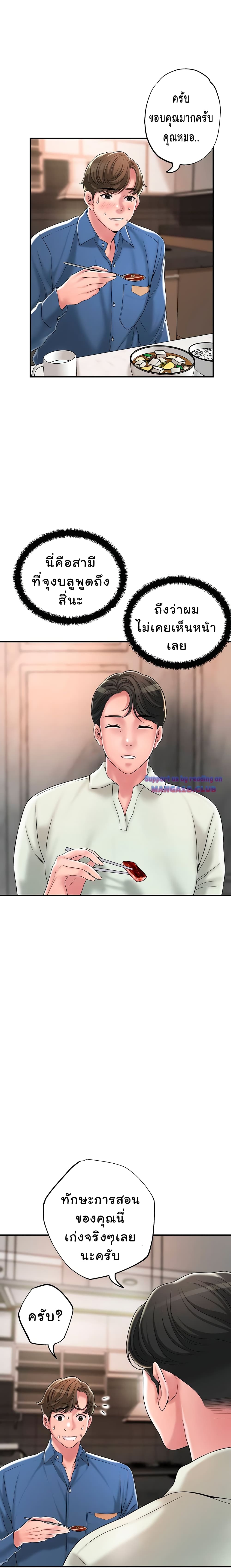 New Town – New Town – ตอนที่ 42 หน้า 19