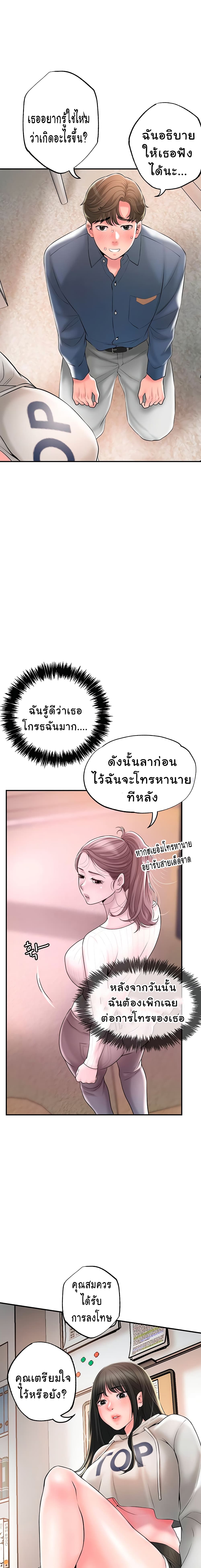 New Town – New Town – ตอนที่ 42 หน้า 23