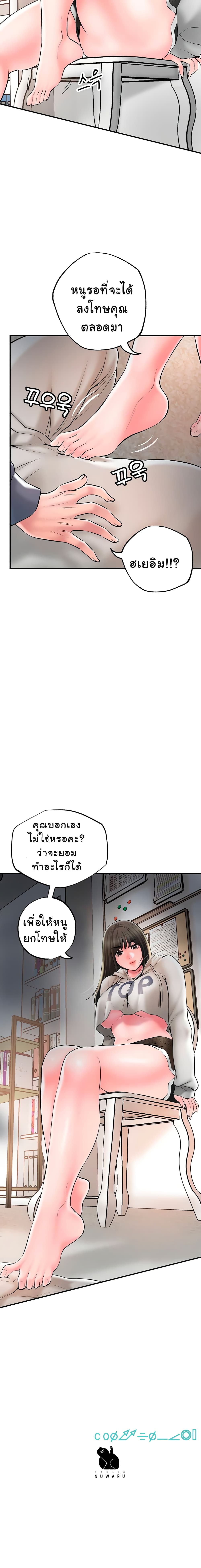 New Town – New Town – ตอนที่ 42 หน้า 24