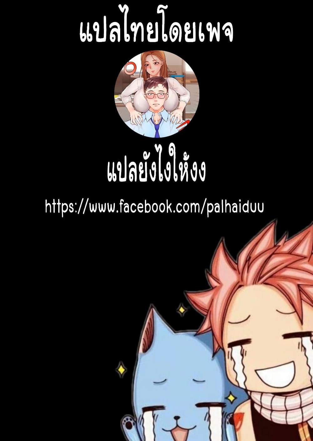 New Town – New Town – ตอนที่ 42 หน้า 25