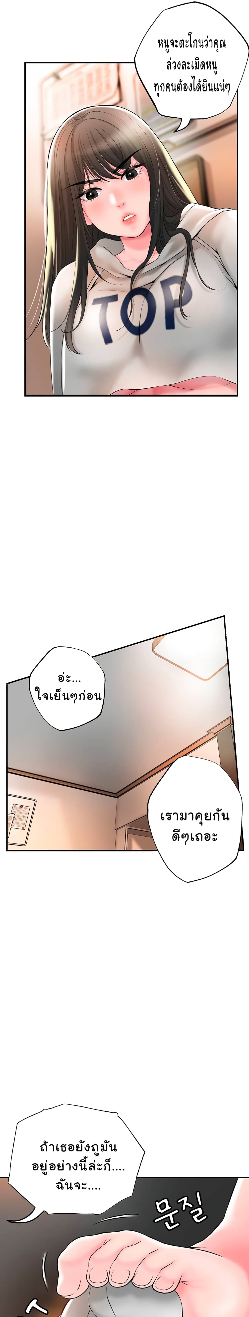 New Town – New Town – ตอนที่ 43 หน้า 3