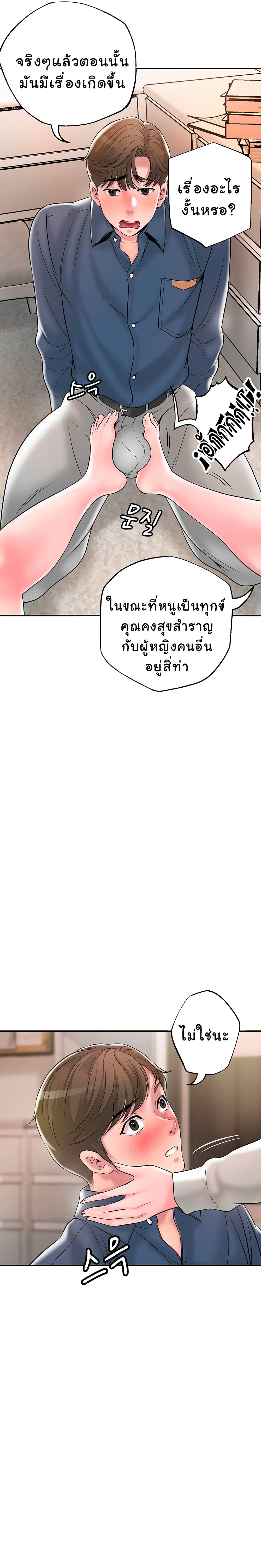 New Town – New Town – ตอนที่ 43 หน้า 6