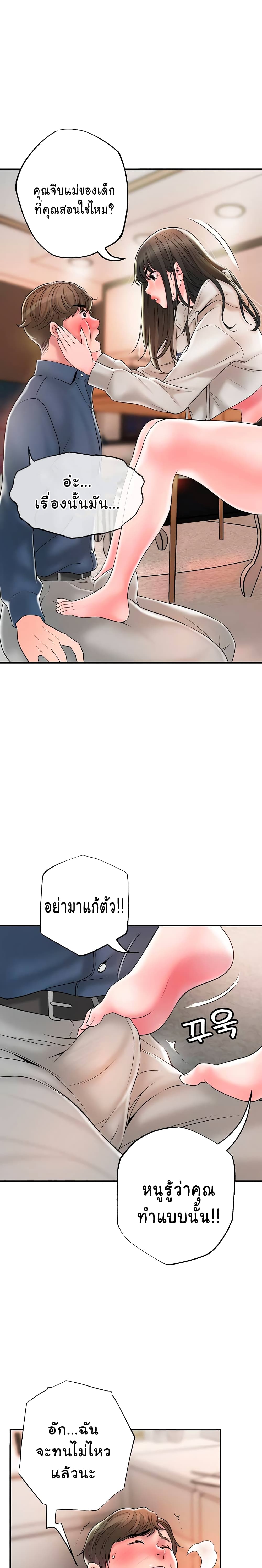 New Town – New Town – ตอนที่ 43 หน้า 7