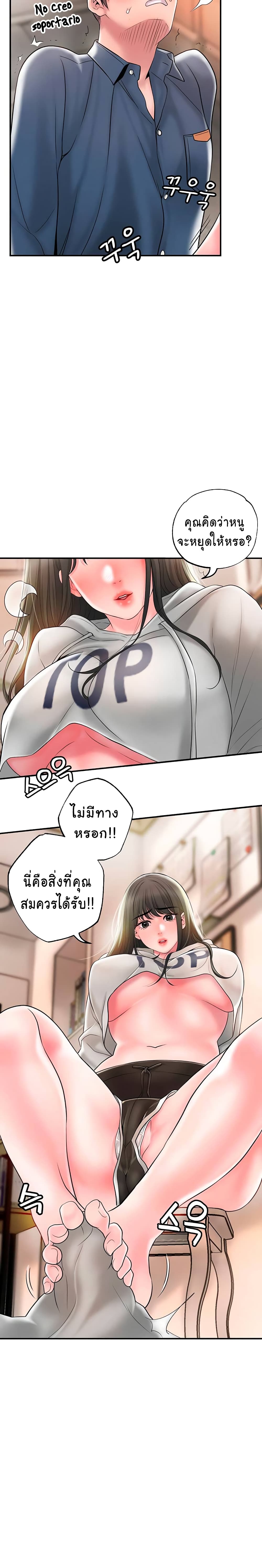 New Town – New Town – ตอนที่ 43 หน้า 8