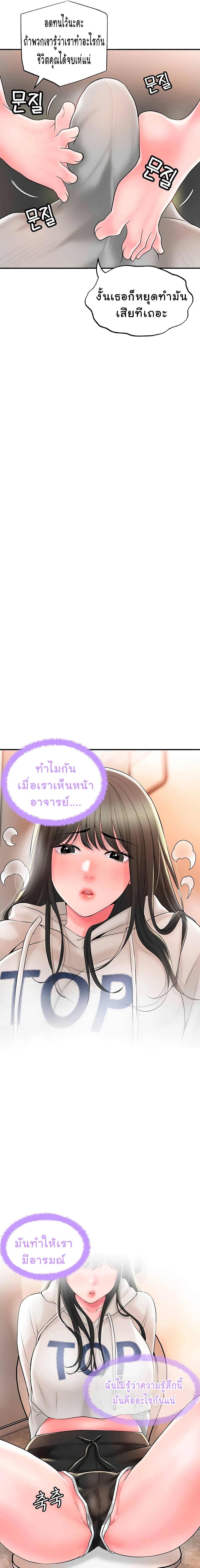 New Town – New Town – ตอนที่ 43 หน้า 9