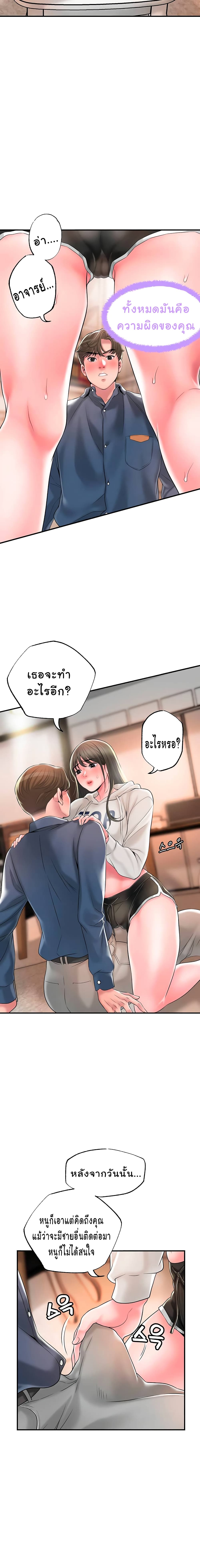 New Town – New Town – ตอนที่ 43 หน้า 10