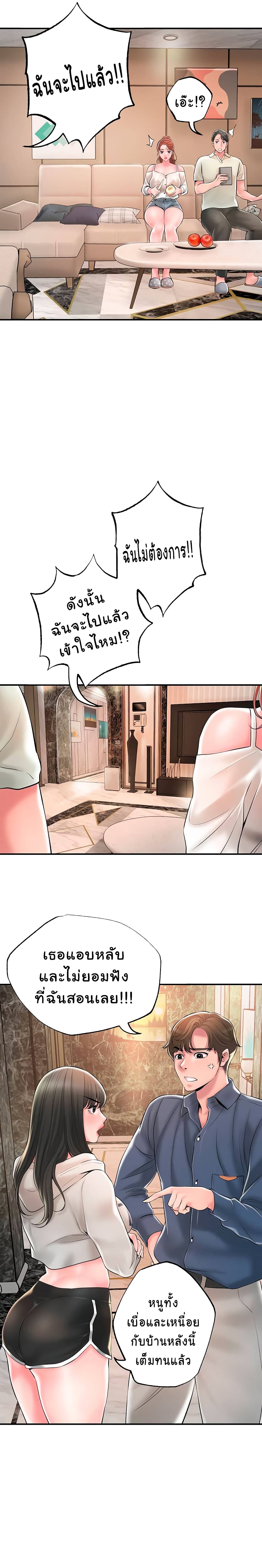 New Town – New Town – ตอนที่ 43 หน้า 15