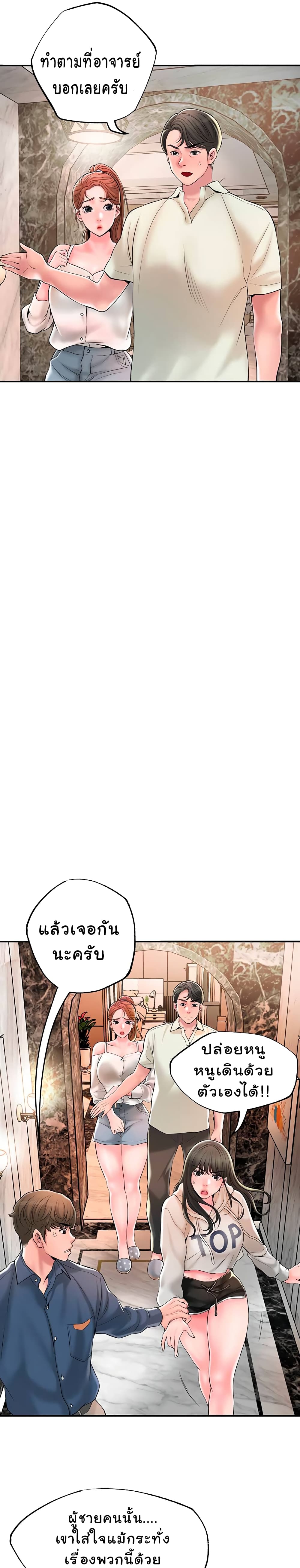 New Town – New Town – ตอนที่ 43 หน้า 18