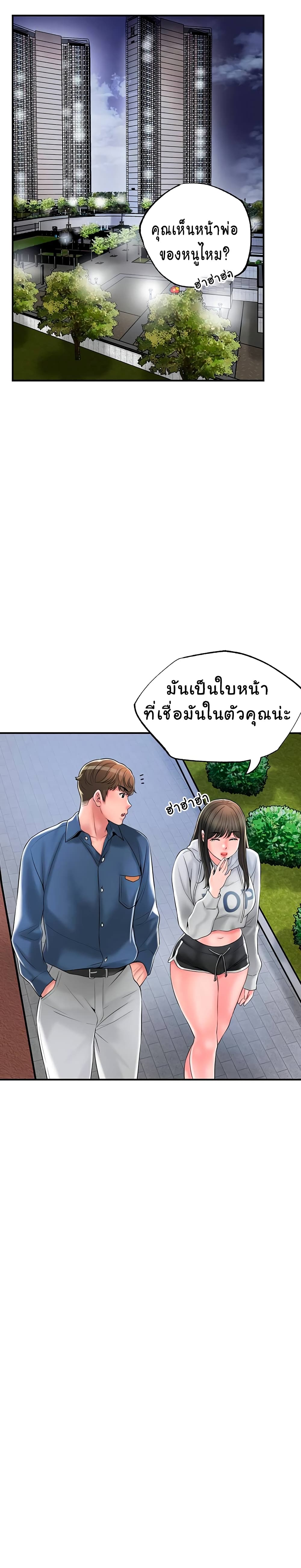 New Town – New Town – ตอนที่ 43 หน้า 20