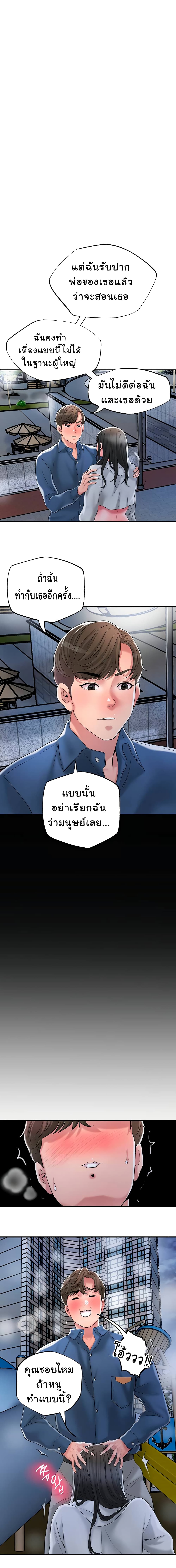 New Town – New Town – ตอนที่ 43 หน้า 26