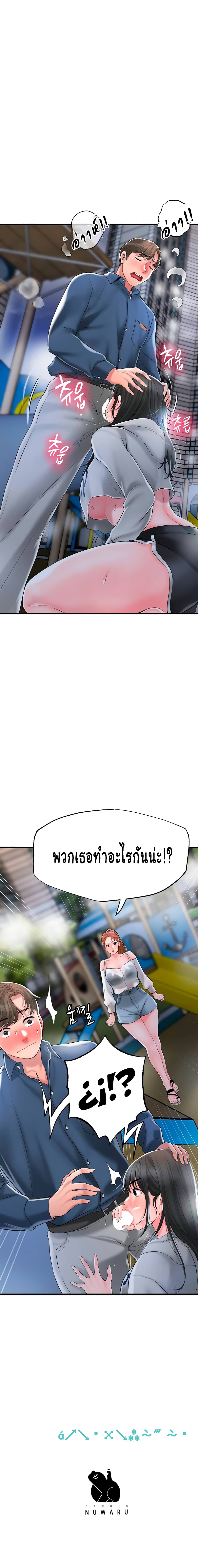New Town – New Town – ตอนที่ 43 หน้า 28