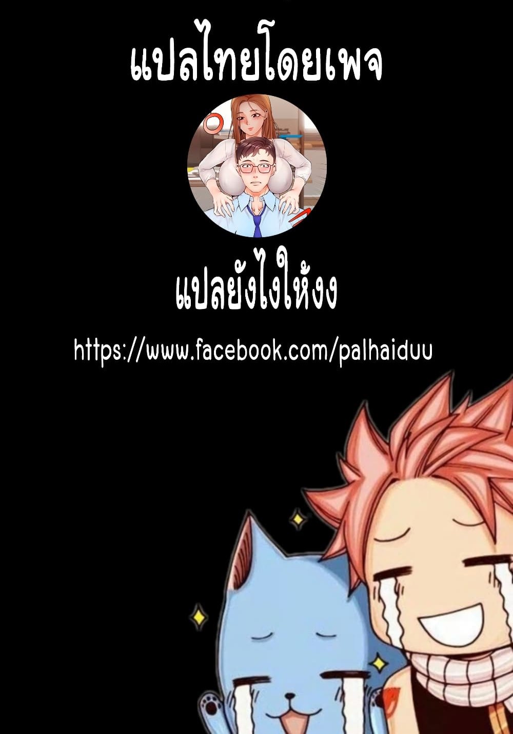 New Town – New Town – ตอนที่ 43 หน้า 29