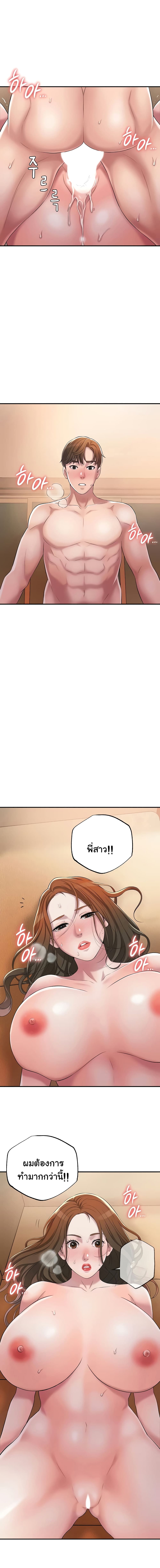 New Town – New Town – ตอนที่ 5 หน้า 13