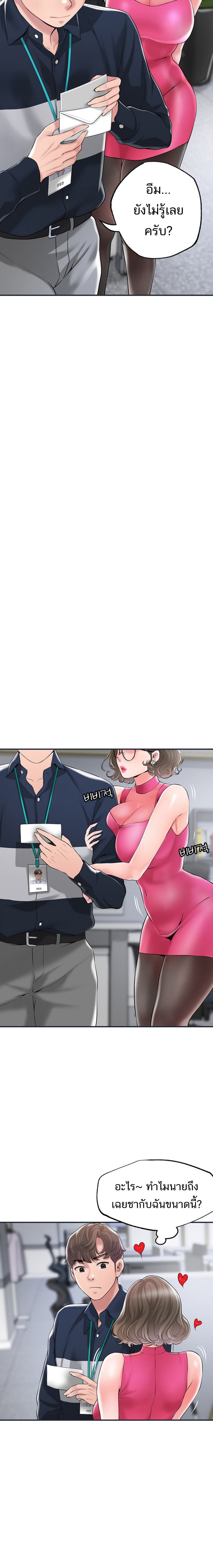 New Town – New Town – ตอนที่ 50 หน้า 4