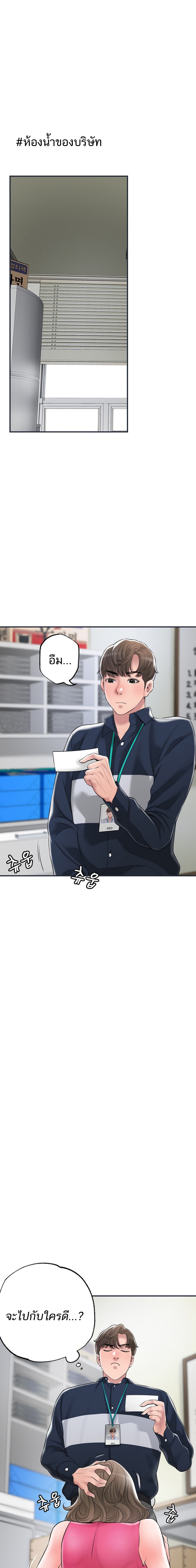 New Town – New Town – ตอนที่ 50 หน้า 6