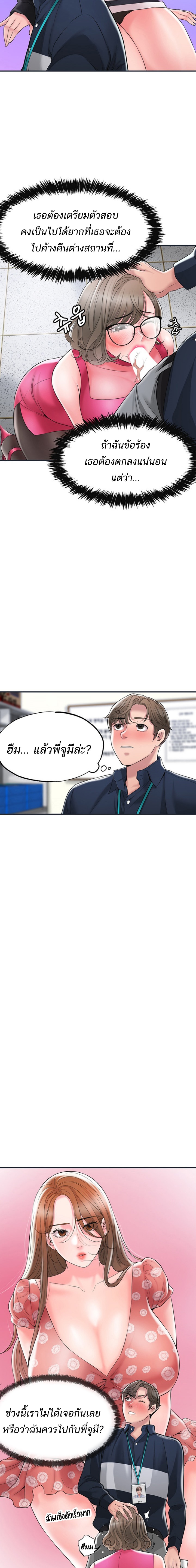 New Town – New Town – ตอนที่ 50 หน้า 8