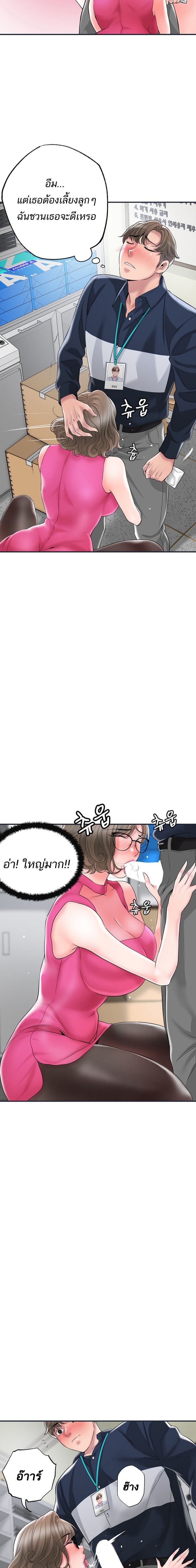 New Town – New Town – ตอนที่ 50 หน้า 9