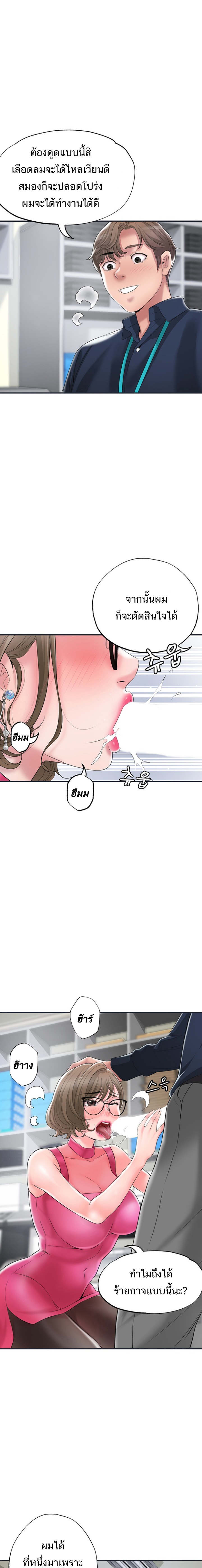 New Town – New Town – ตอนที่ 50 หน้า 11