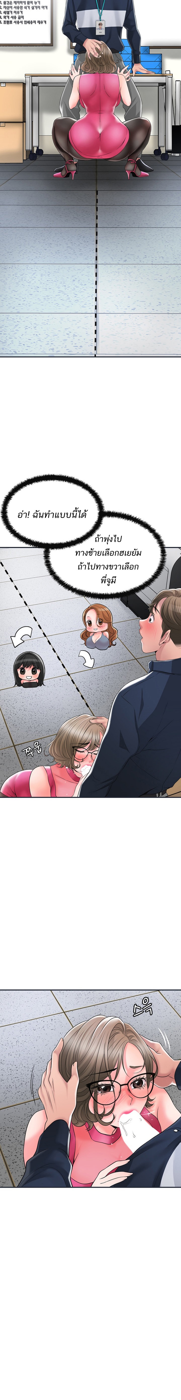 New Town – New Town – ตอนที่ 50 หน้า 13