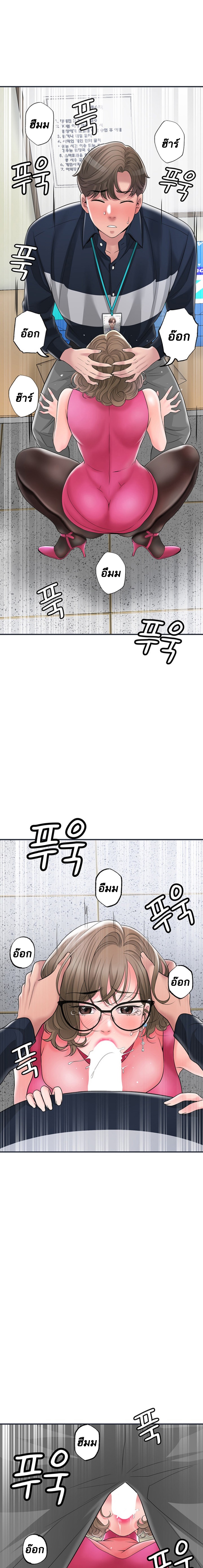 New Town – New Town – ตอนที่ 50 หน้า 14