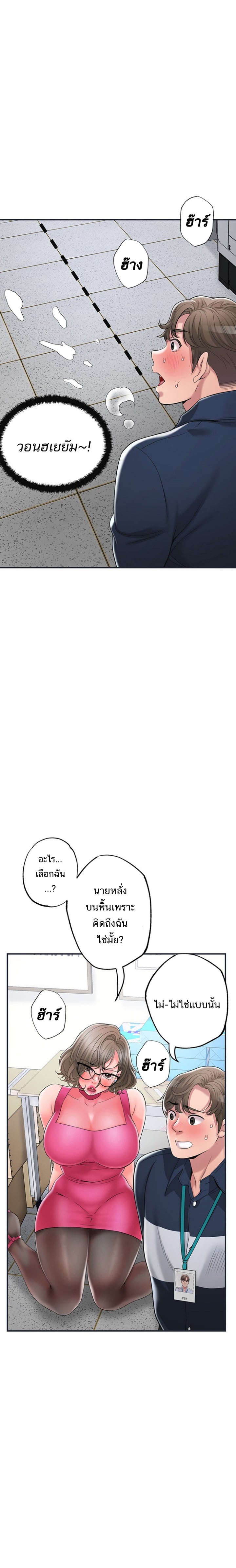 New Town – New Town – ตอนที่ 50 หน้า 17