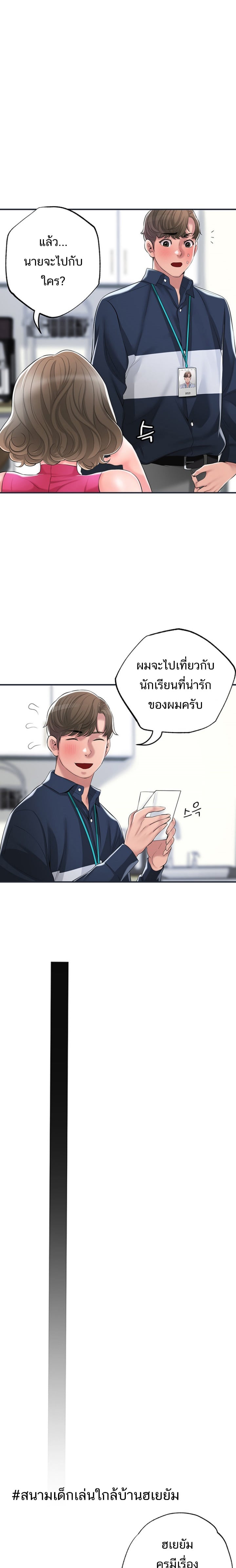 New Town – New Town – ตอนที่ 50 หน้า 18