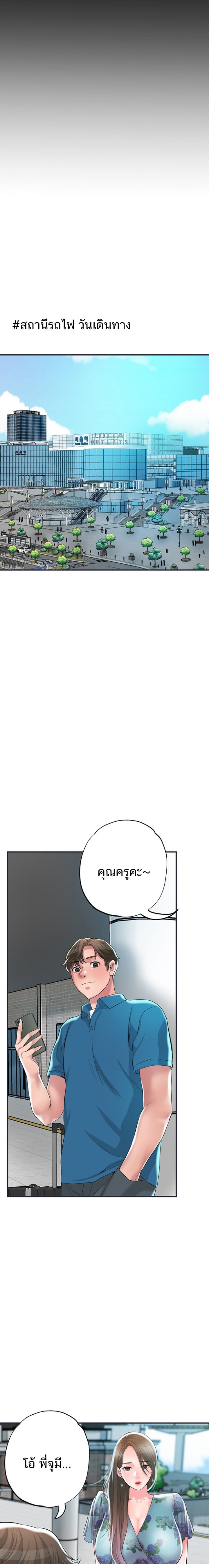 New Town – New Town – ตอนที่ 50 หน้า 21