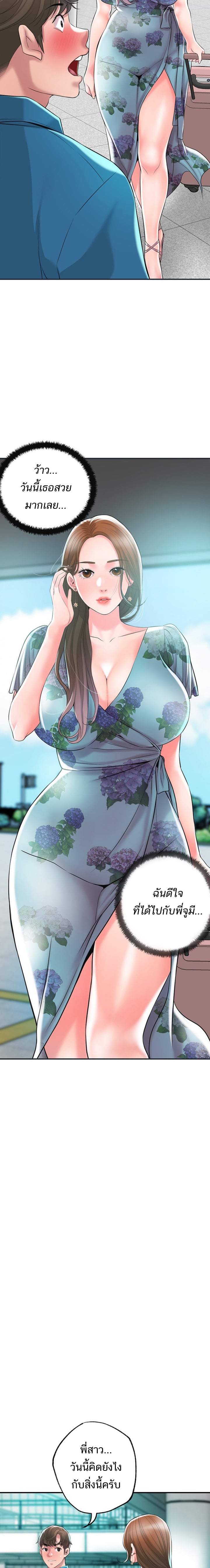 New Town – New Town – ตอนที่ 50 หน้า 22
