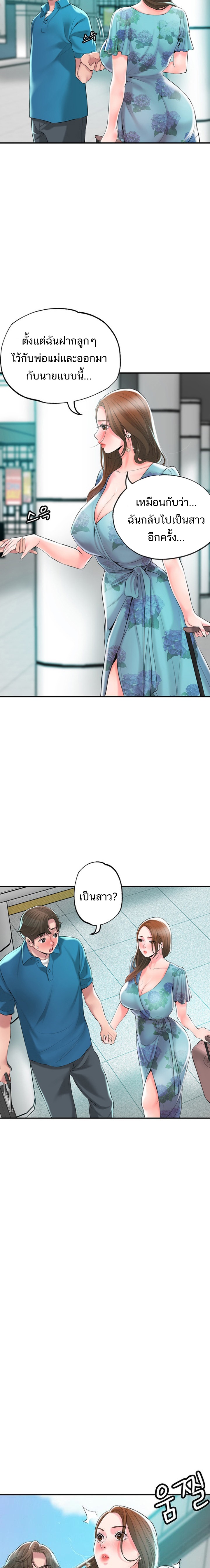 New Town – New Town – ตอนที่ 50 หน้า 23