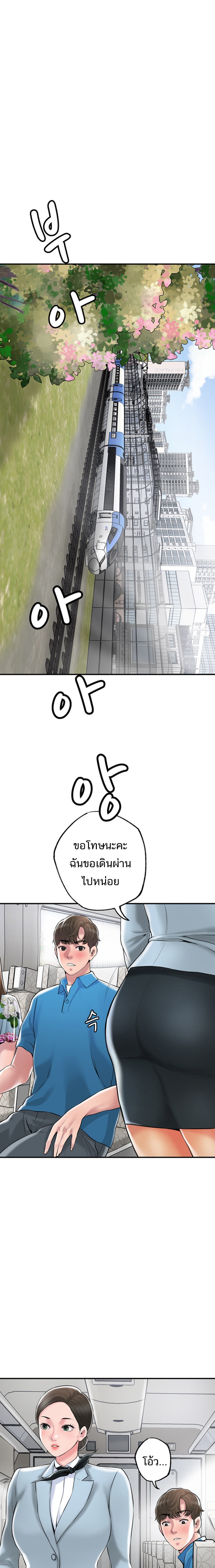 New Town – New Town – ตอนที่ 51 หน้า 1