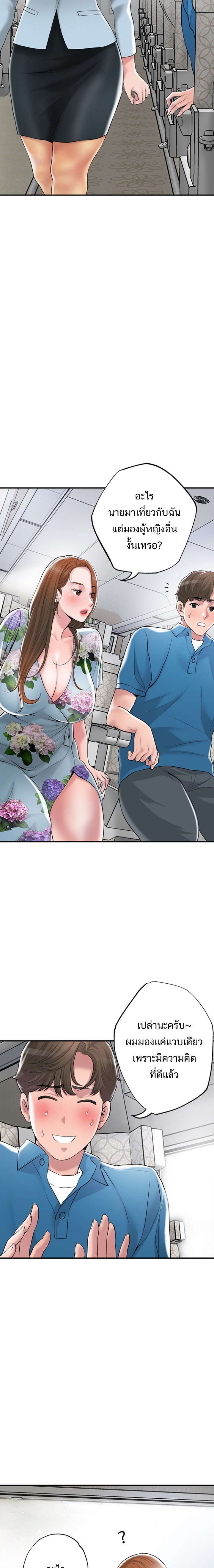 New Town – New Town – ตอนที่ 51 หน้า 2