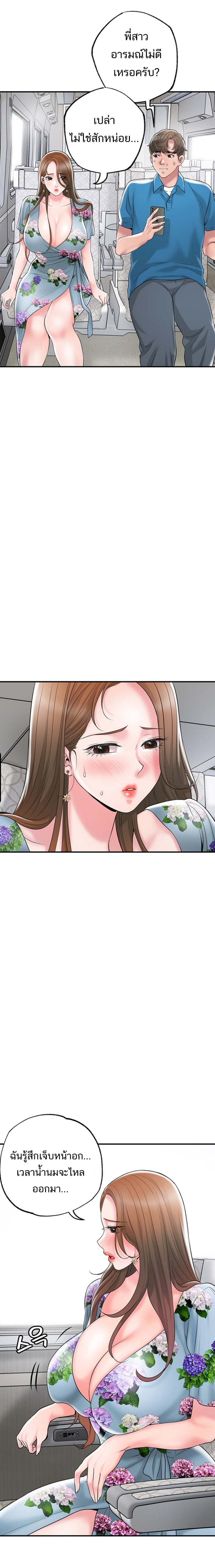 New Town – New Town – ตอนที่ 51 หน้า 4