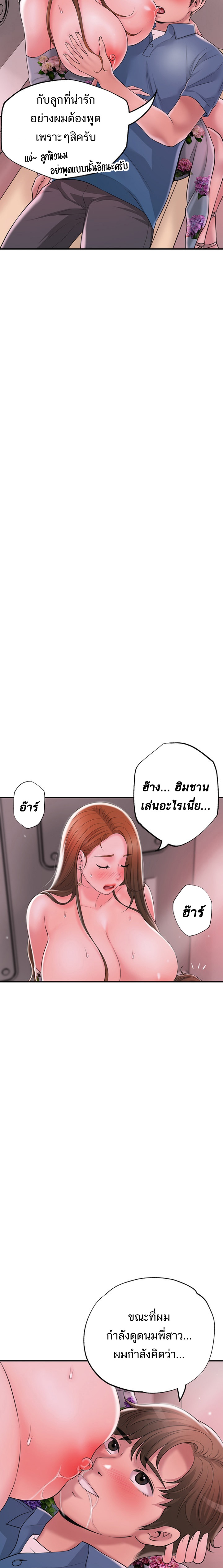 New Town – New Town – ตอนที่ 51 หน้า 10
