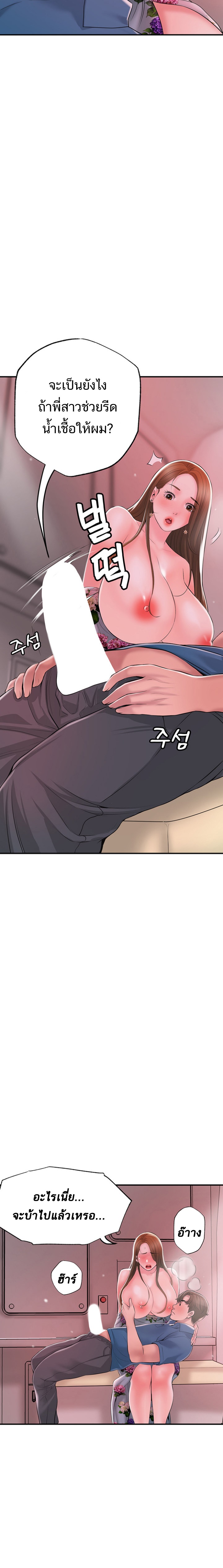 New Town – New Town – ตอนที่ 51 หน้า 11