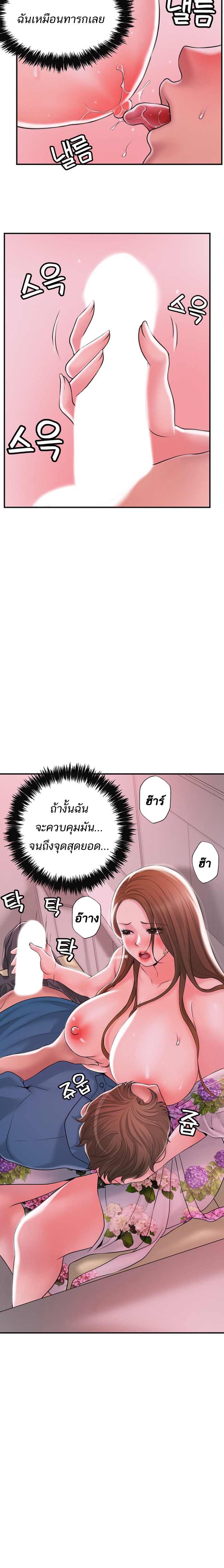 New Town – New Town – ตอนที่ 51 หน้า 16