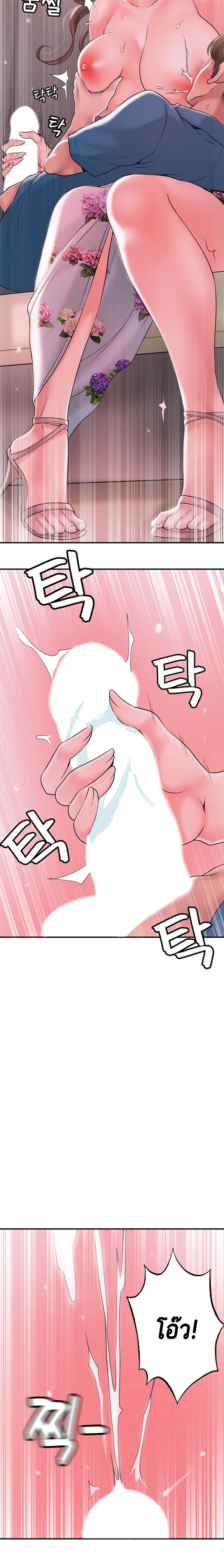 New Town – New Town – ตอนที่ 51 หน้า 18
