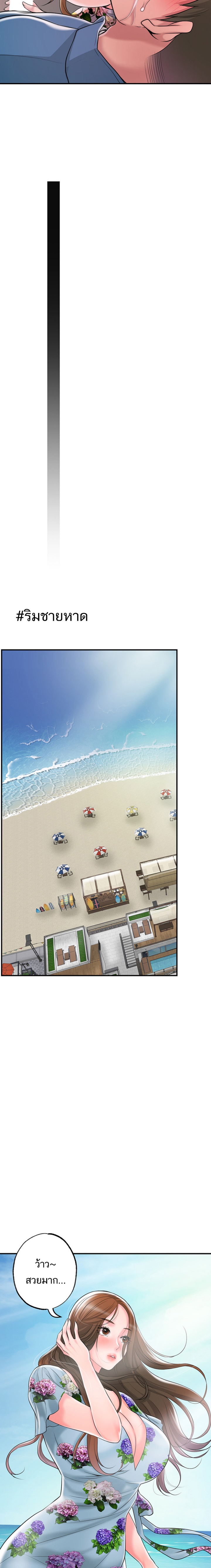 New Town – New Town – ตอนที่ 51 หน้า 21