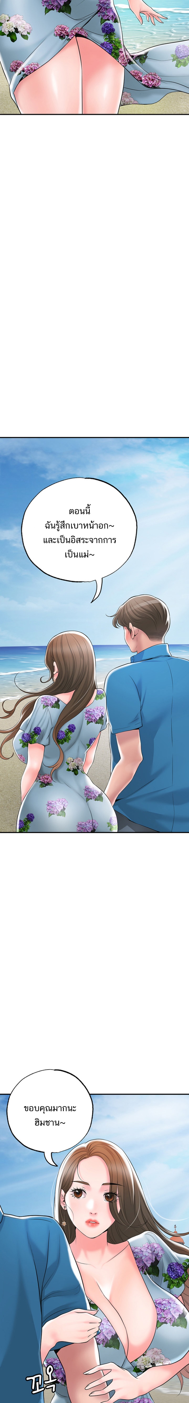 New Town – New Town – ตอนที่ 51 หน้า 22