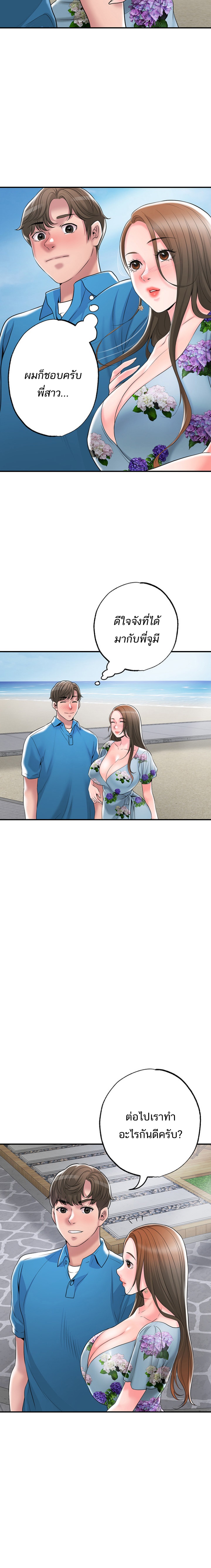 New Town – New Town – ตอนที่ 51 หน้า 23