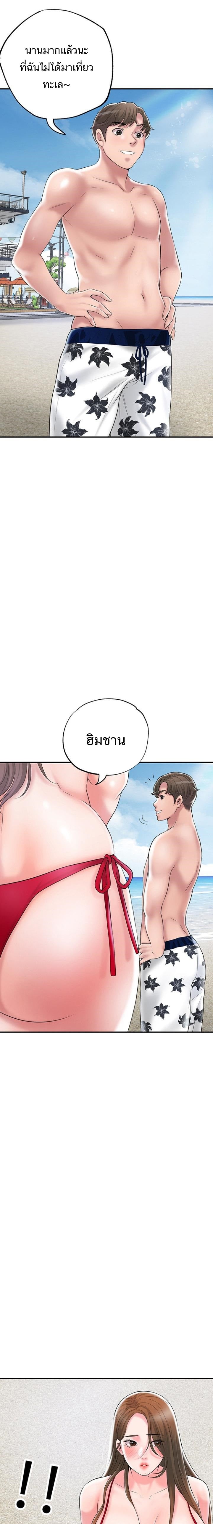 New Town – New Town – ตอนที่ 51 หน้า 25