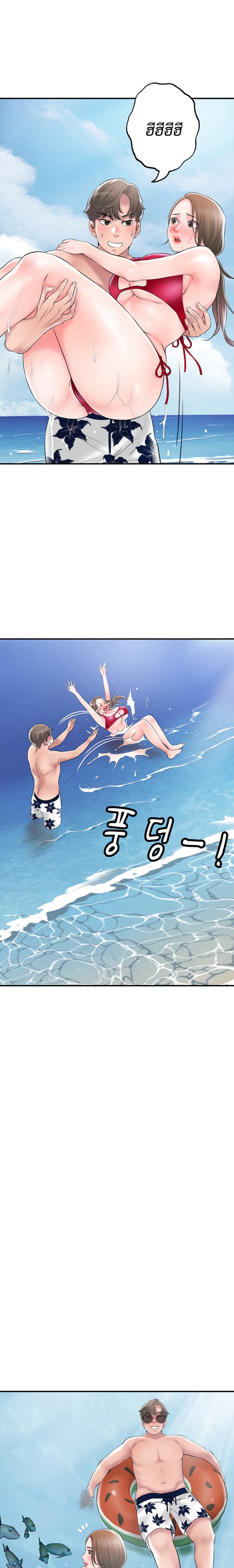 New Town – New Town – ตอนที่ 52 หน้า 6