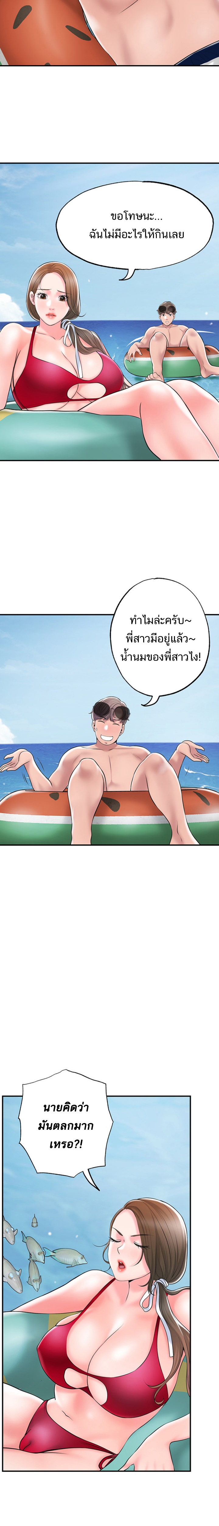 New Town – New Town – ตอนที่ 52 หน้า 8