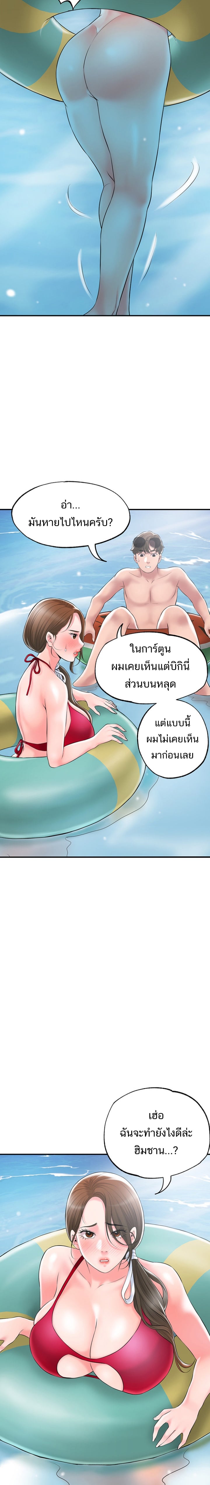 New Town – New Town – ตอนที่ 52 หน้า 13