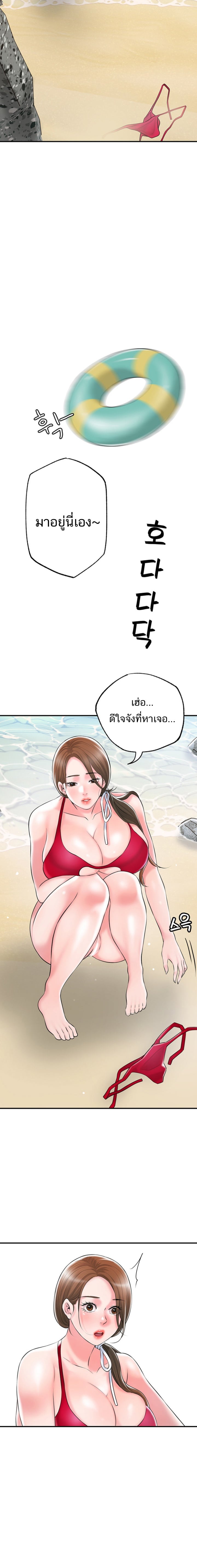 New Town – New Town – ตอนที่ 52 หน้า 18