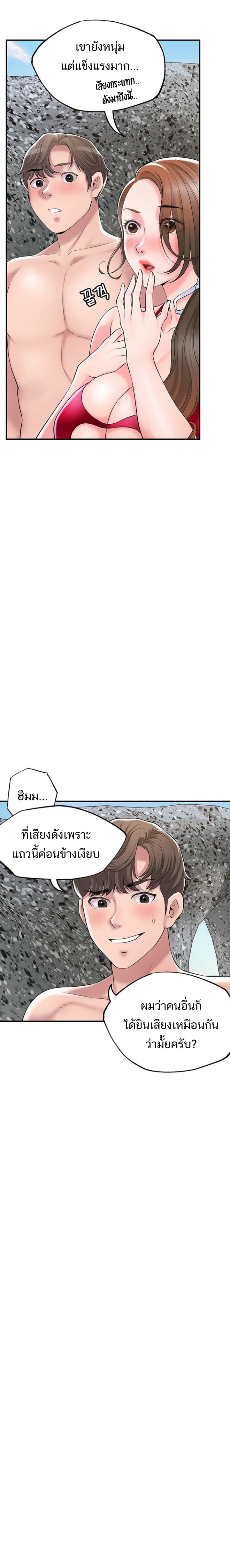 New Town – New Town – ตอนที่ 53 หน้า 2