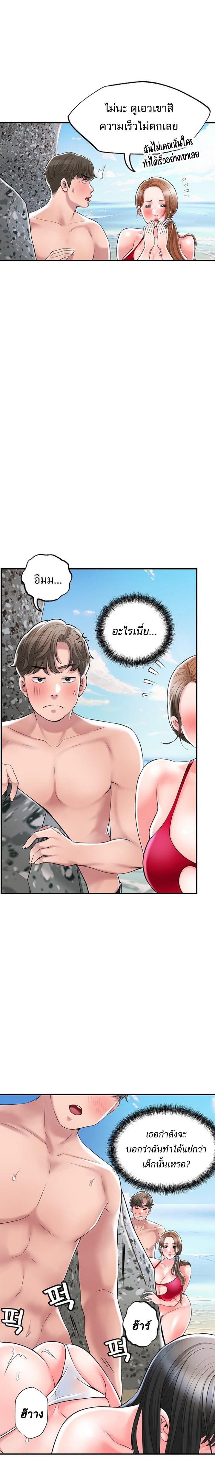 New Town – New Town – ตอนที่ 53 หน้า 3